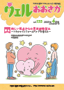 【Vol.154】  2025年 2月号