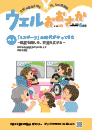 【Vol.154】  2025年 2月号