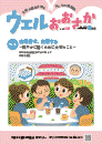 【Vol.157】  2025年 8月号