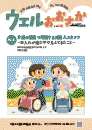 【Vol.163】  2026年 8月号